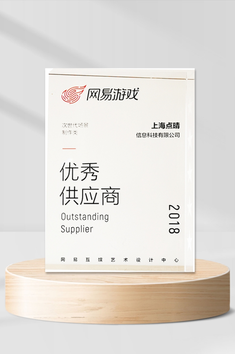 行业标杆企业