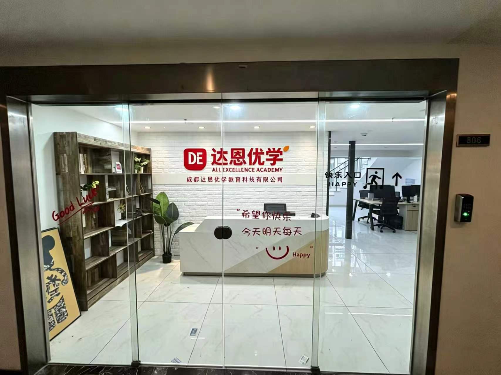 完善的教学体系